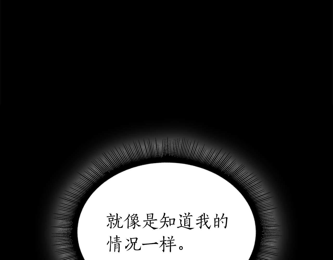 第90话 赌上虚拟与现实的生命(1/6)-第90话