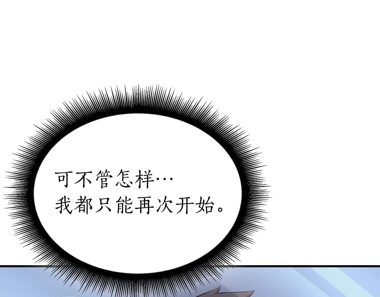 第90话 赌上虚拟与现实的生命(1/6)-第90话