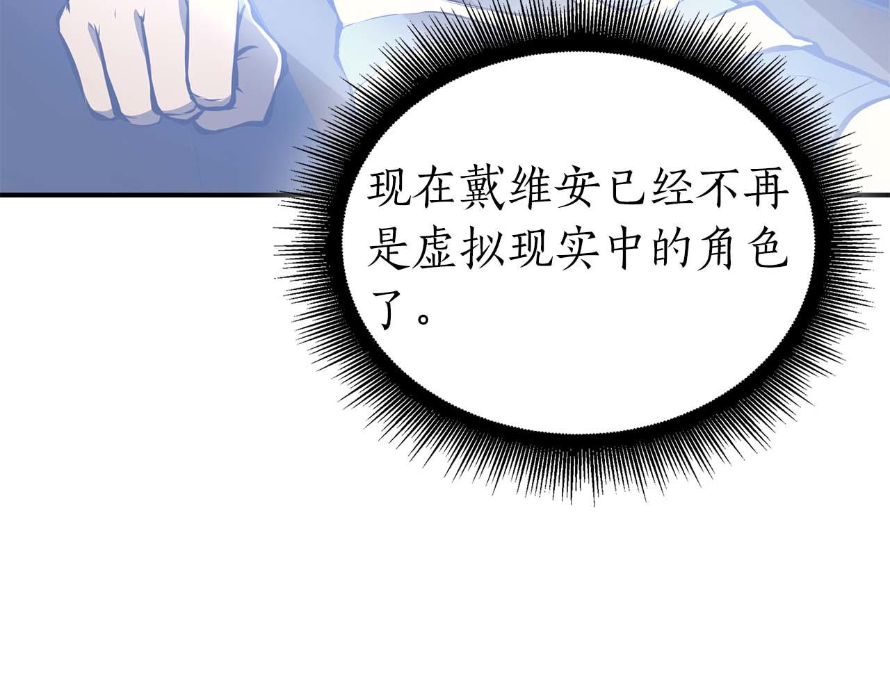 第90话 赌上虚拟与现实的生命(1/6)-第90话