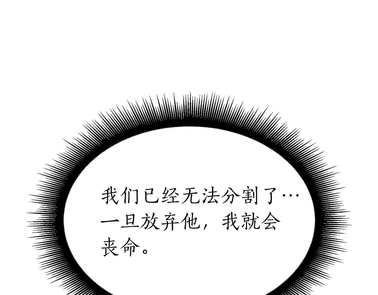第90话 赌上虚拟与现实的生命(1/6)-第90话
