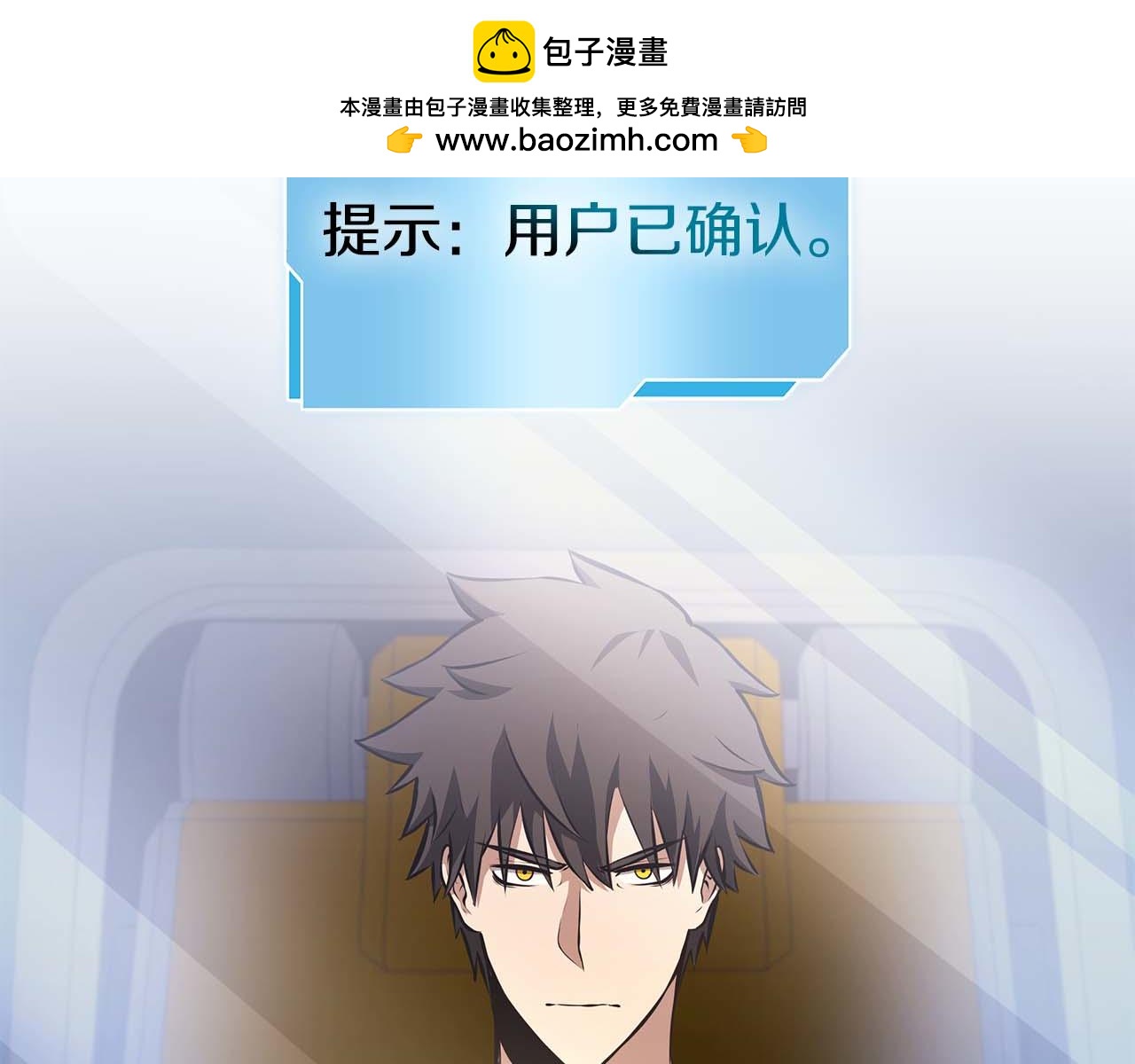 第90话 赌上虚拟与现实的生命(1/6)-第90话
