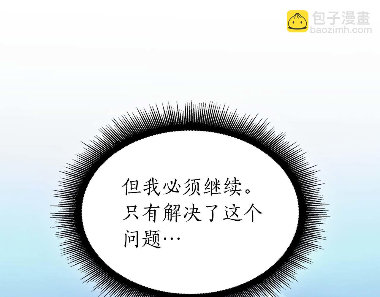 第90话 赌上虚拟与现实的生命(1/6)-第90话