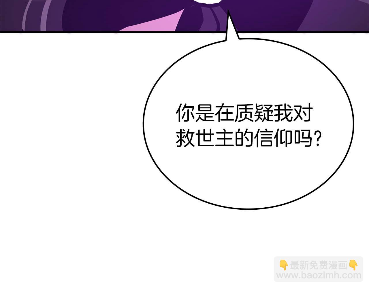 第90话 赌上虚拟与现实的生命(1/6)-第90话