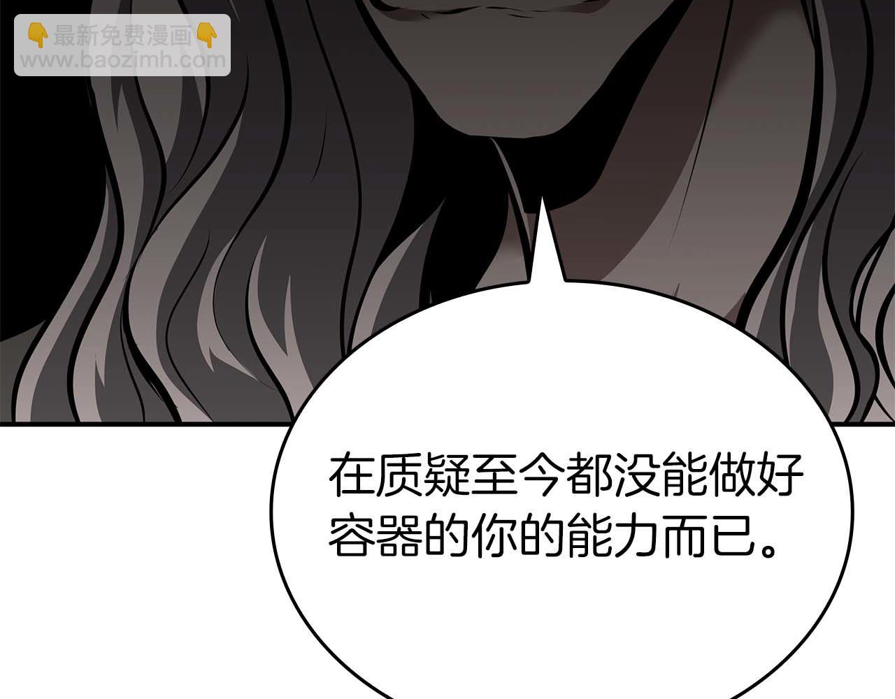 第90话 赌上虚拟与现实的生命(1/6)-第90话