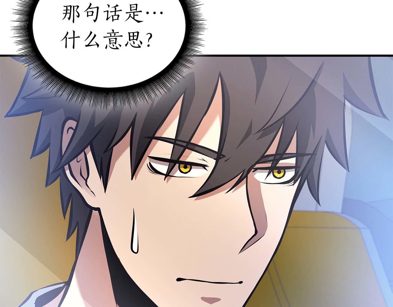 第90话 赌上虚拟与现实的生命(1/6)-第90话