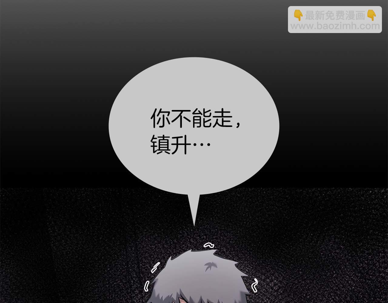 第90话 赌上虚拟与现实的生命(1/6)-第90话
