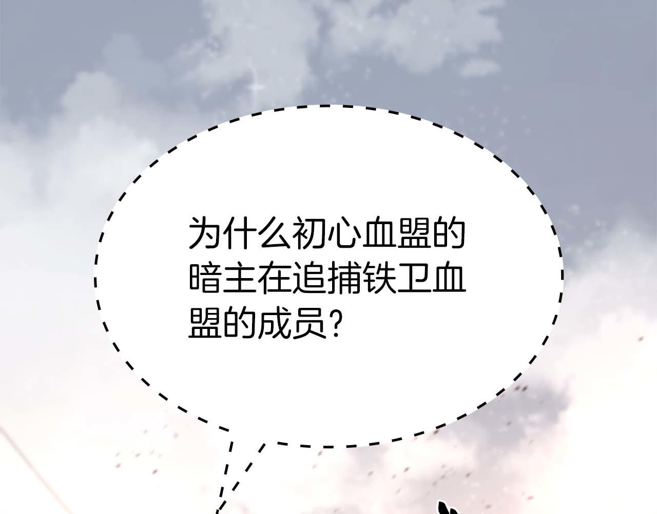第94话 内斗(1/5)-第94话