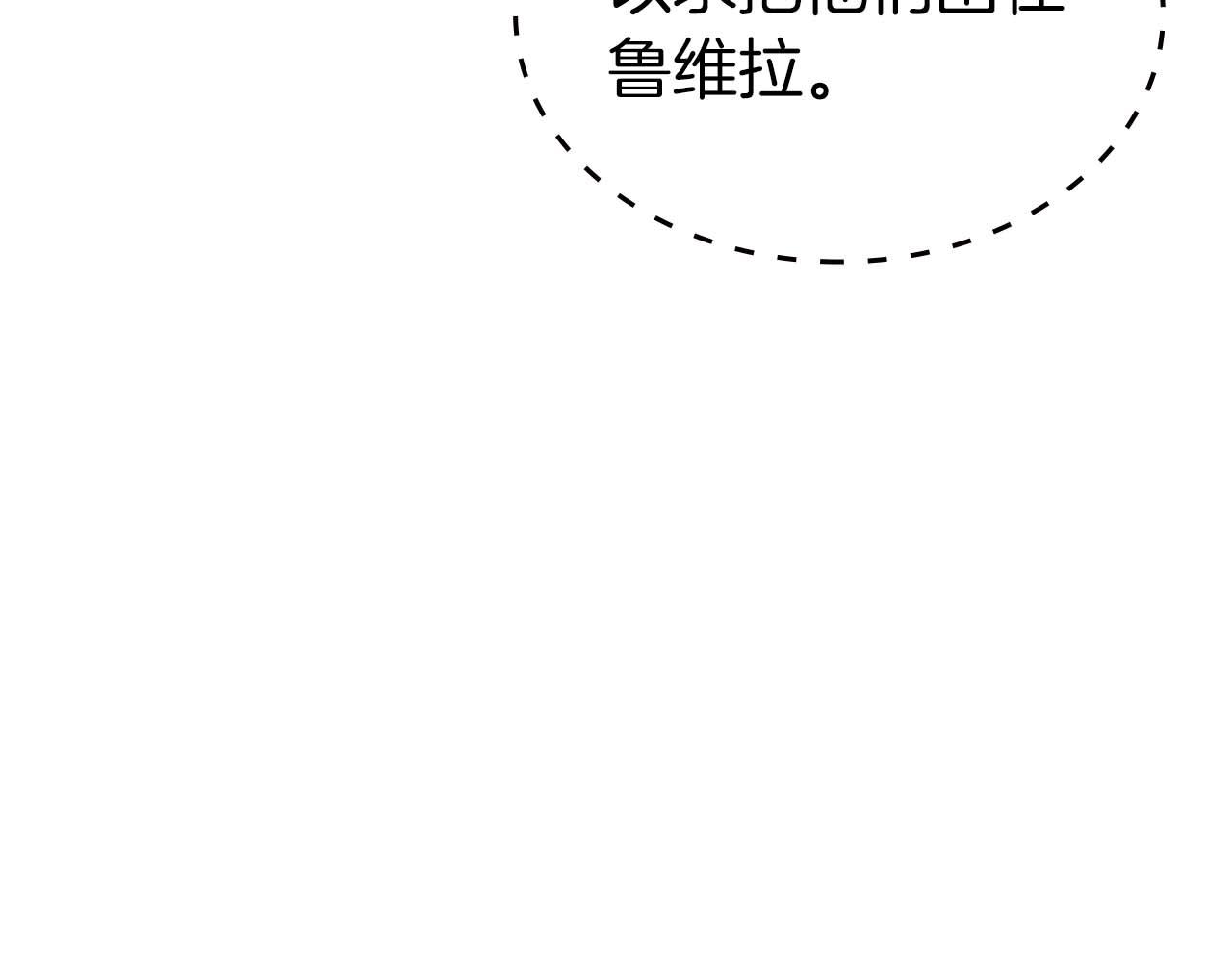第94话 内斗(1/5)-第94话