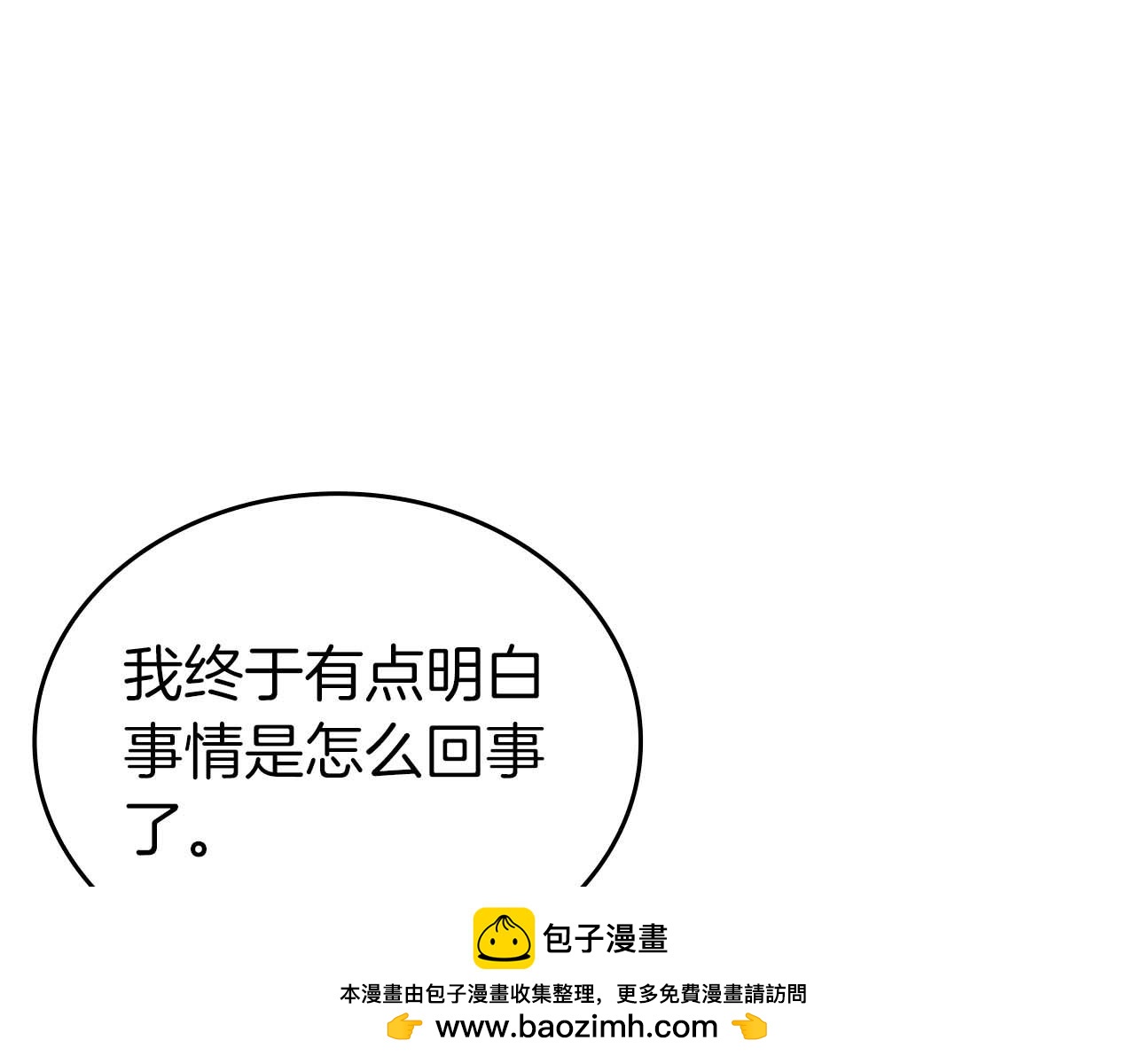 第94话 内斗(1/5)-第94话