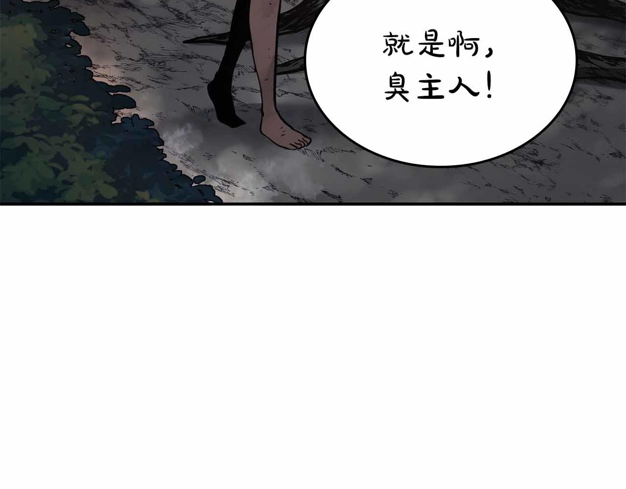 第96话 未知玩家(1/6)-第96话