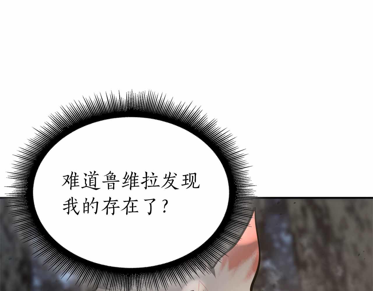 第96话 未知玩家(1/6)-第96话