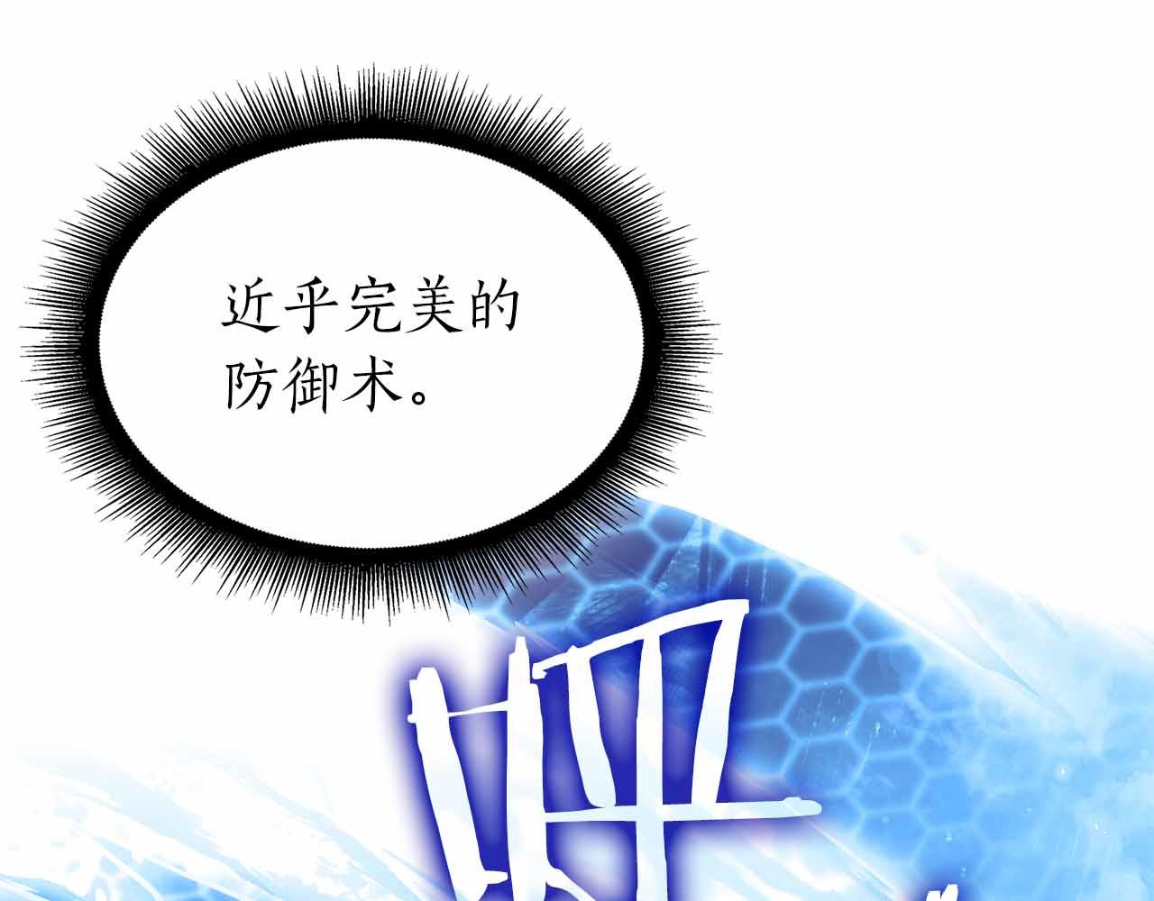 第96话 未知玩家(1/6)-第96话
