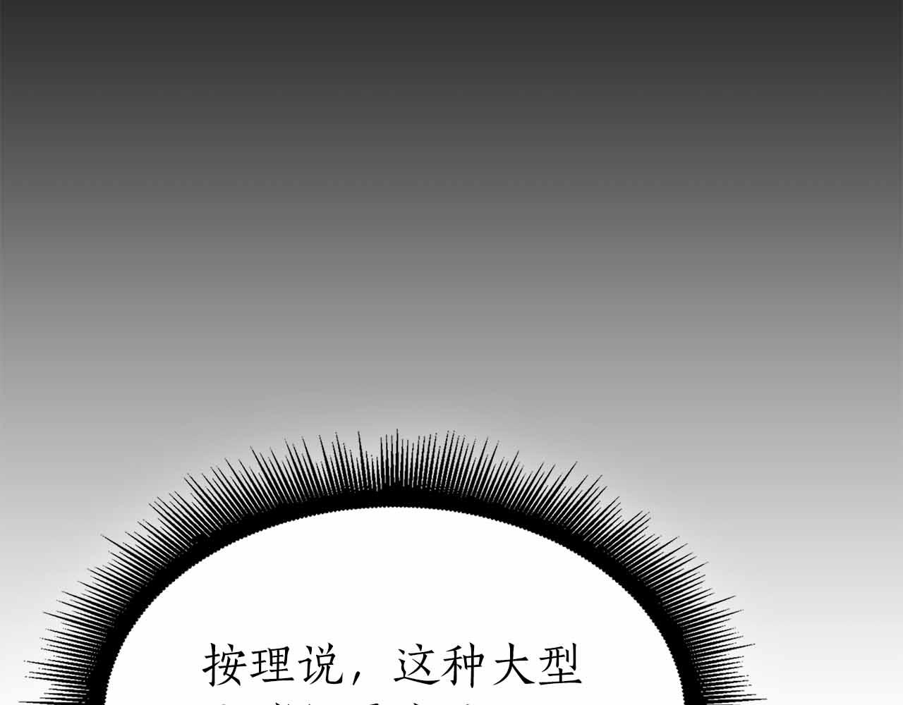 第96话 未知玩家(1/6)-第96话