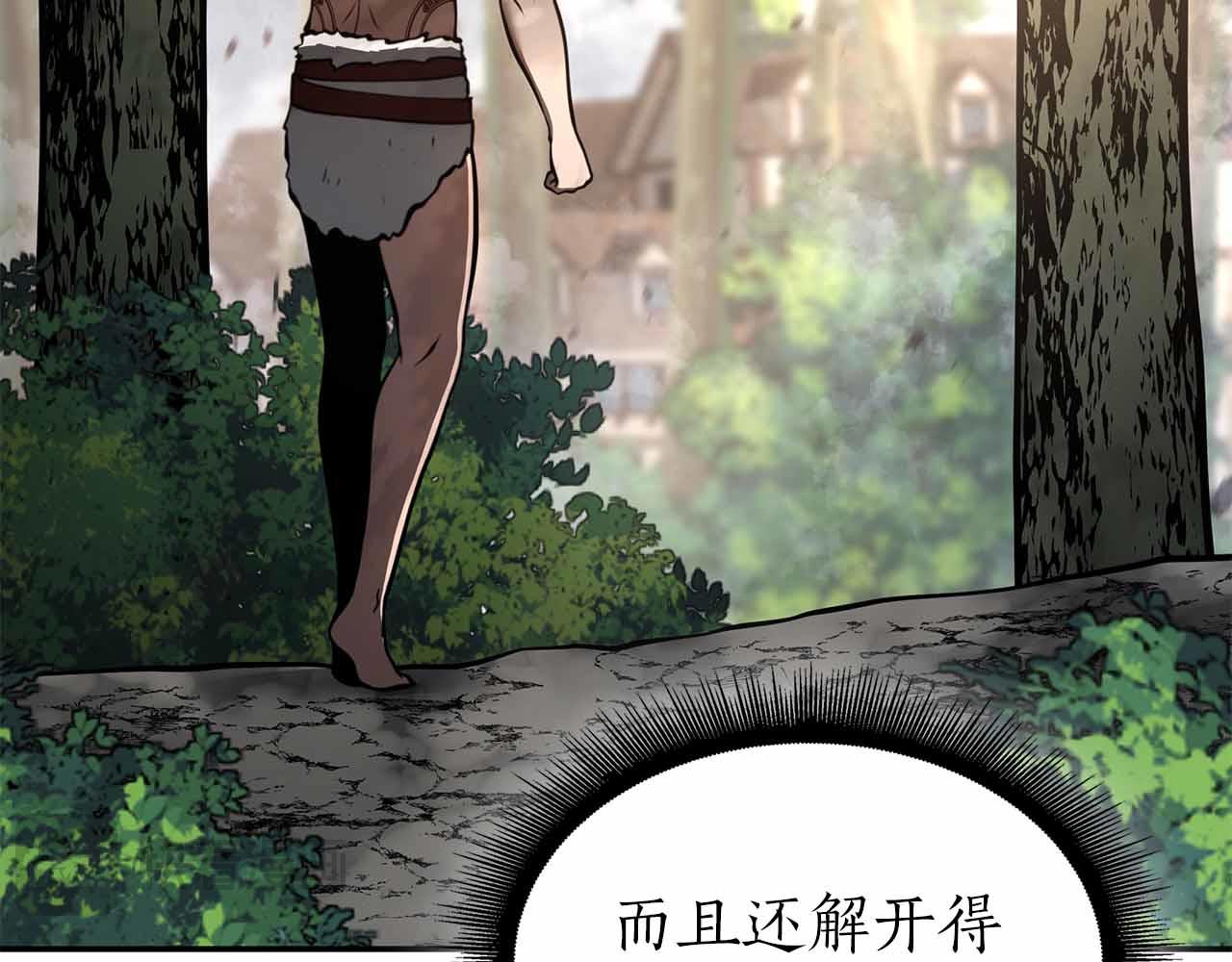 第96话 未知玩家(1/6)-第96话