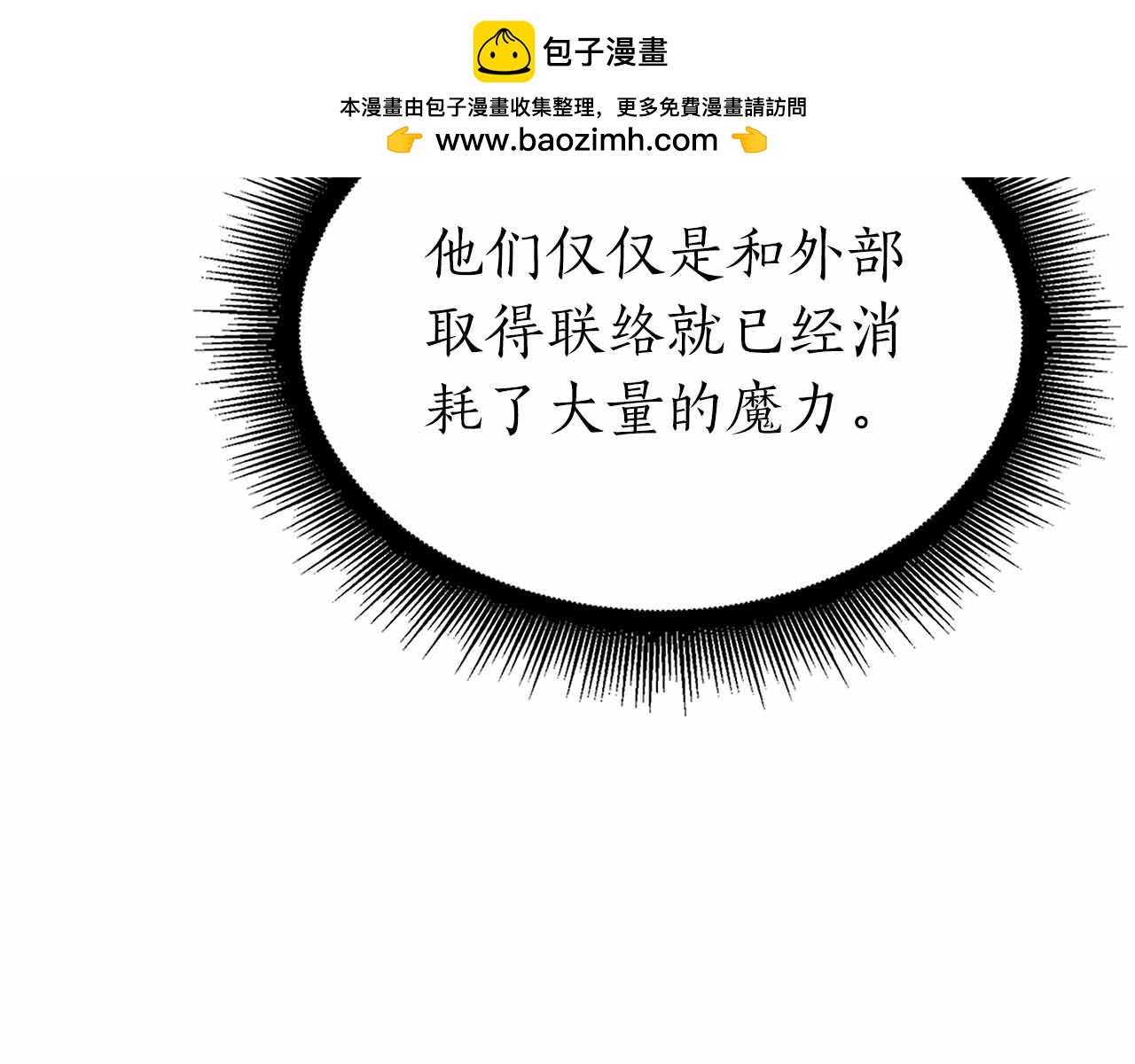 第96话 未知玩家(1/6)-第96话