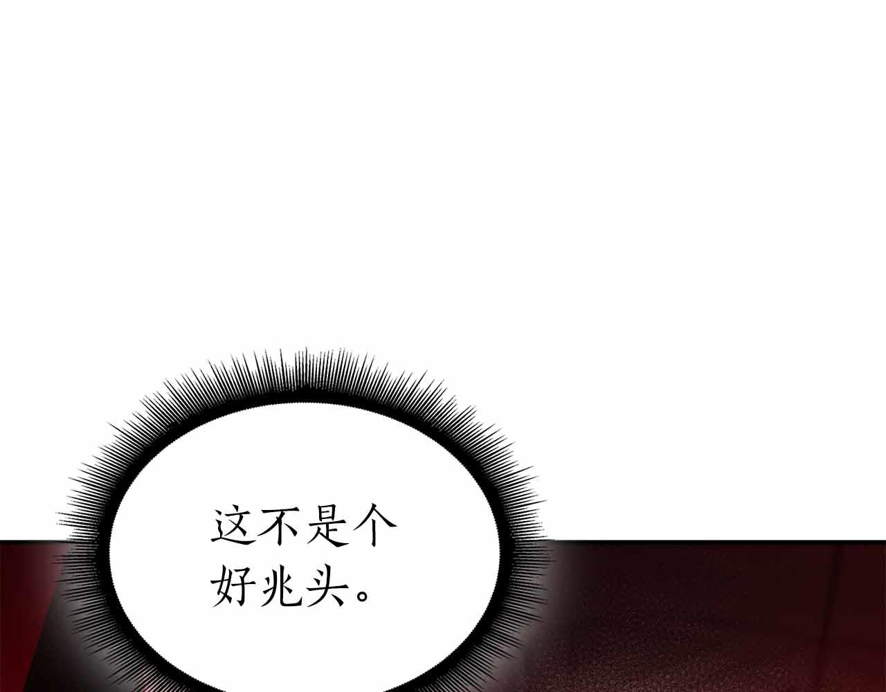 第96话 未知玩家(1/6)-第96话