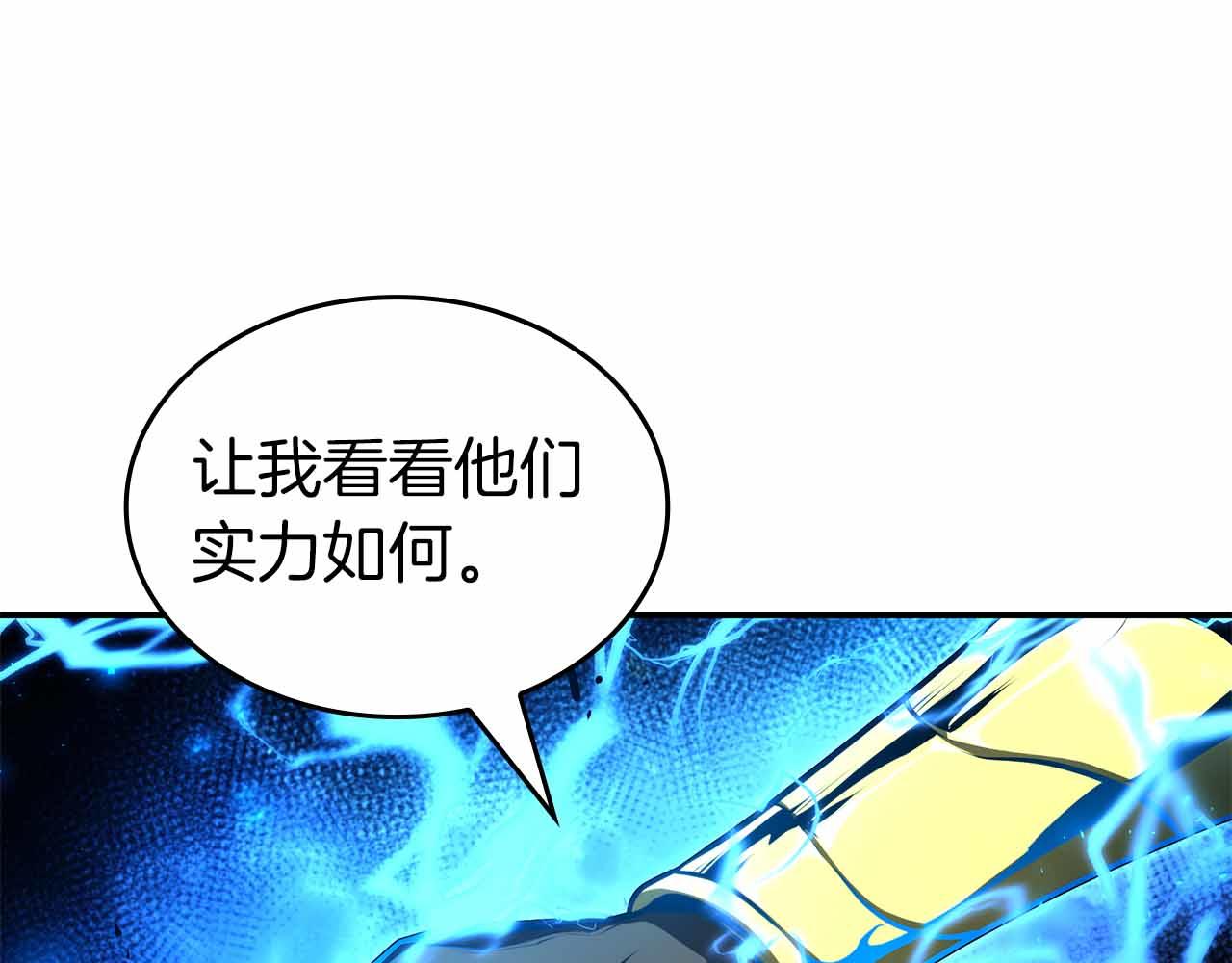 第98话 自古对波左边输(1/6)-第98话