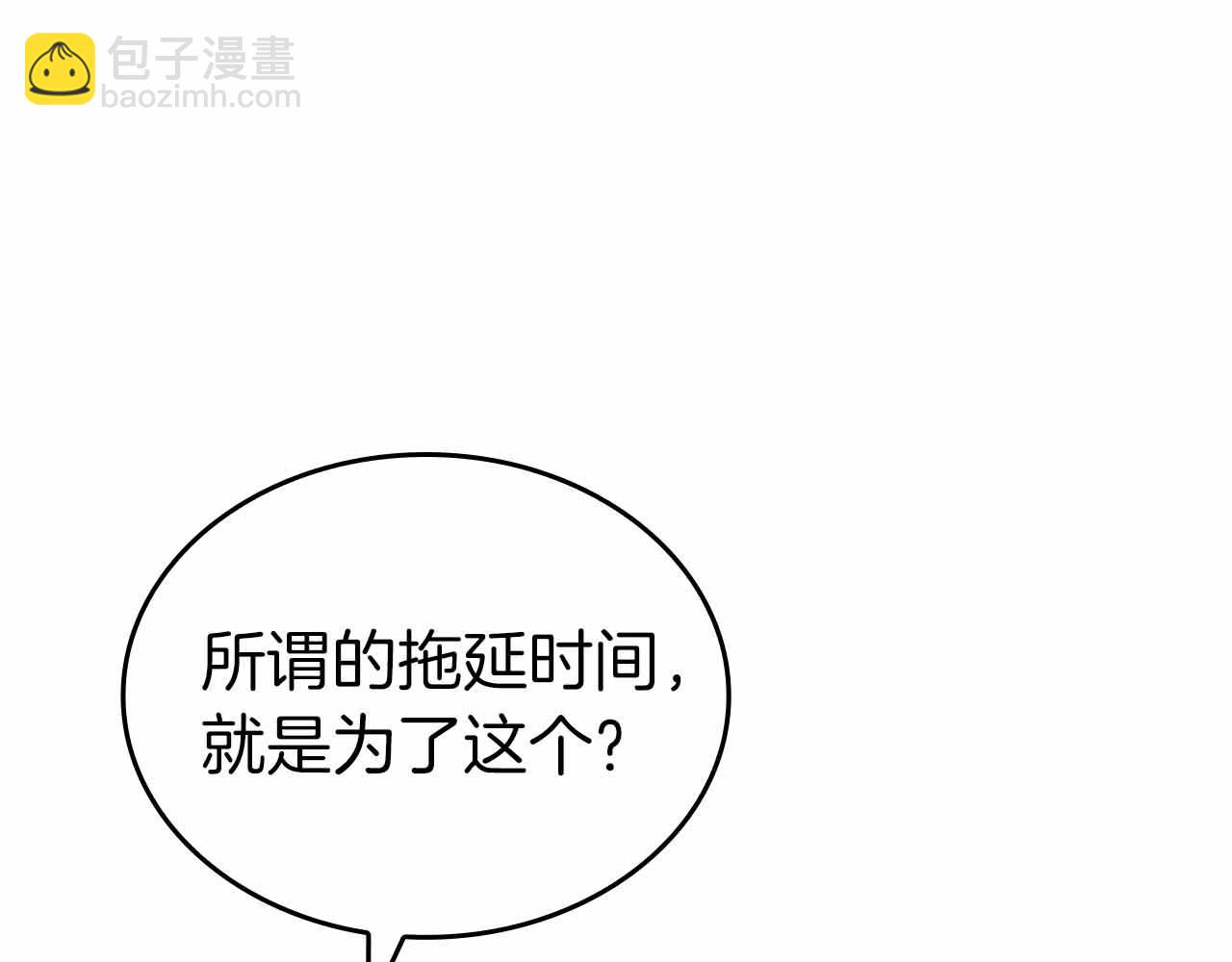 第98话 自古对波左边输(1/6)-第98话