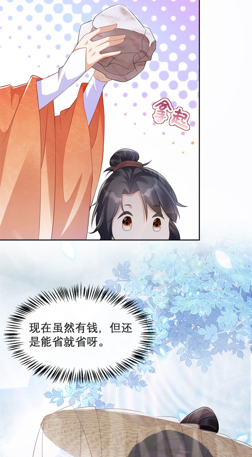 13-第14话