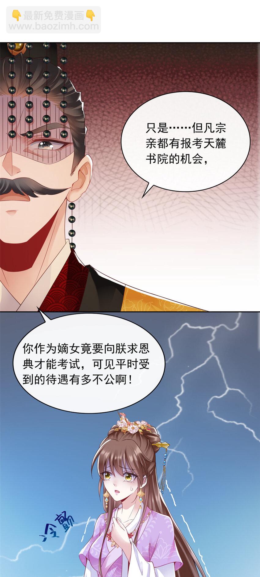 17-第18话