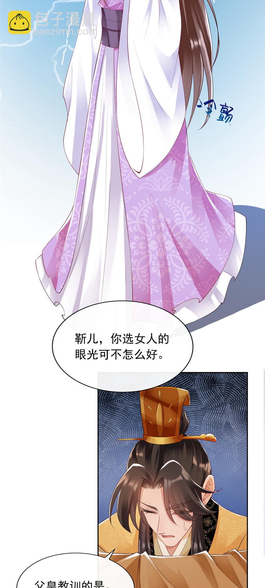 17-第18话