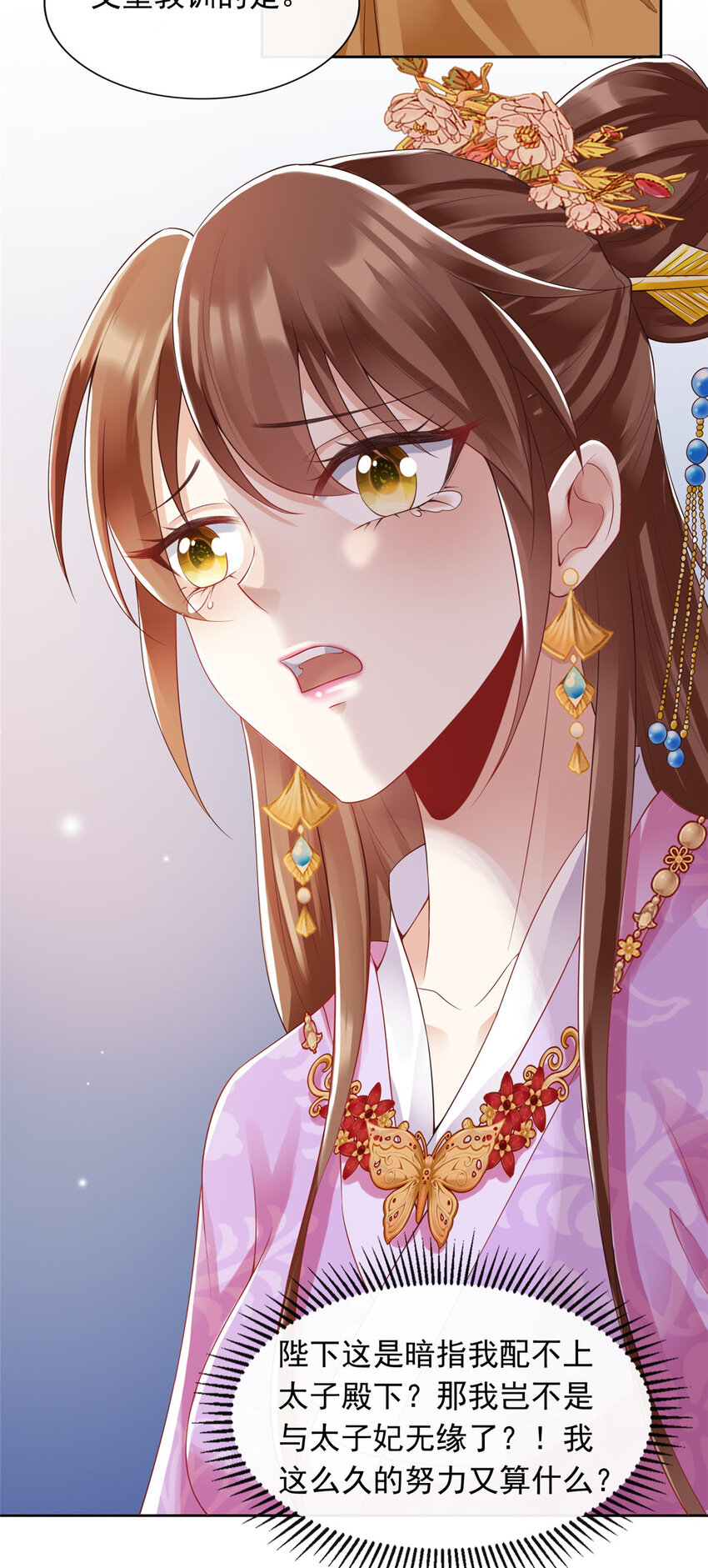 17-第18话