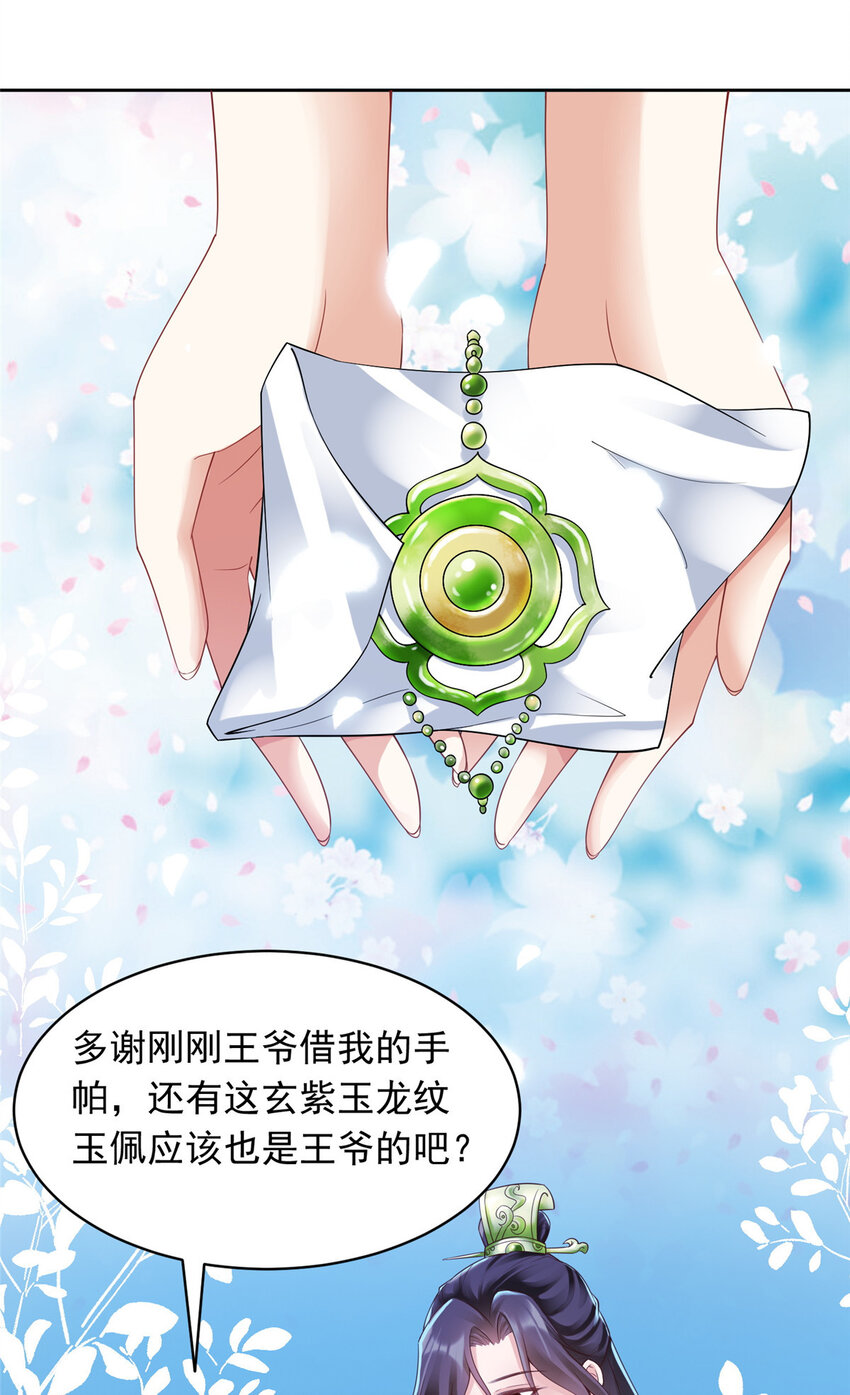 17-第18话