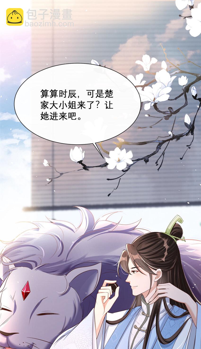 19-第20话