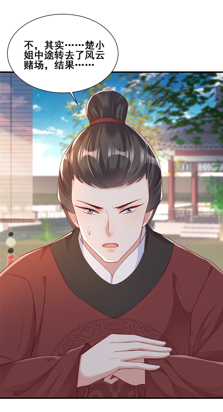19-第20话