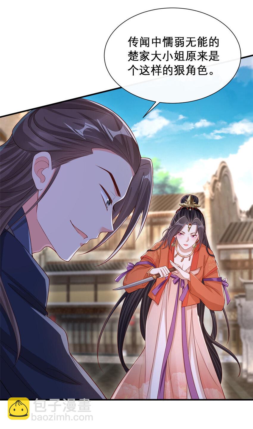 19-第20话