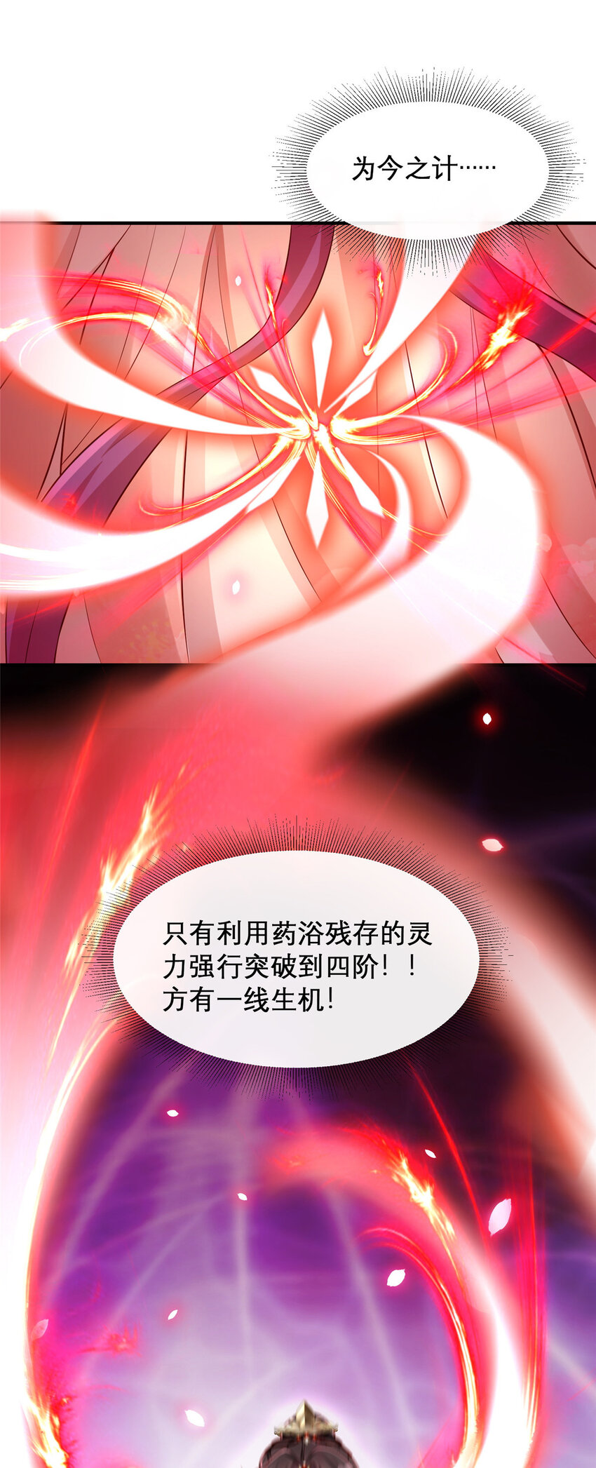 19-第20话