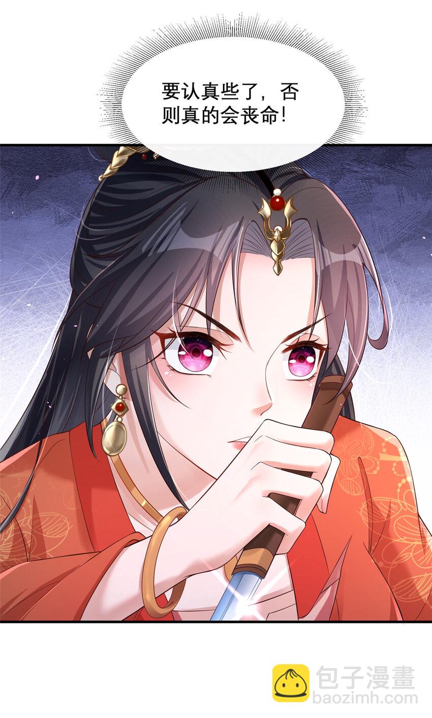 19-第20话