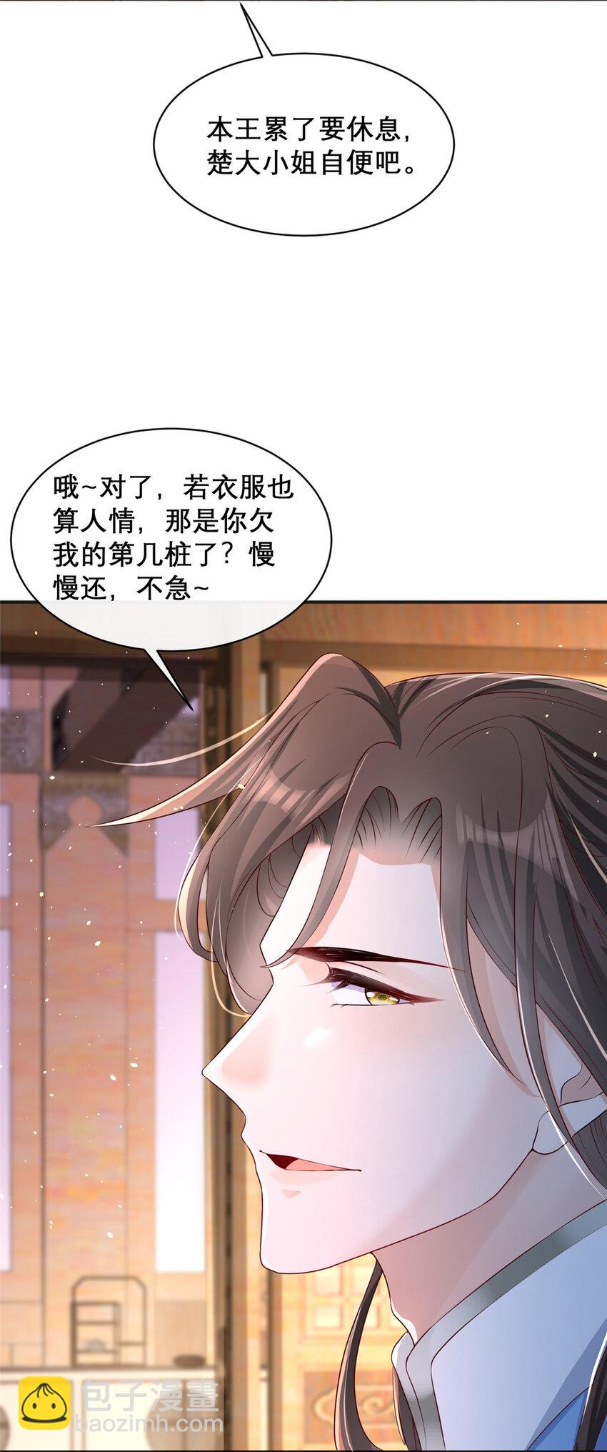21-第22话