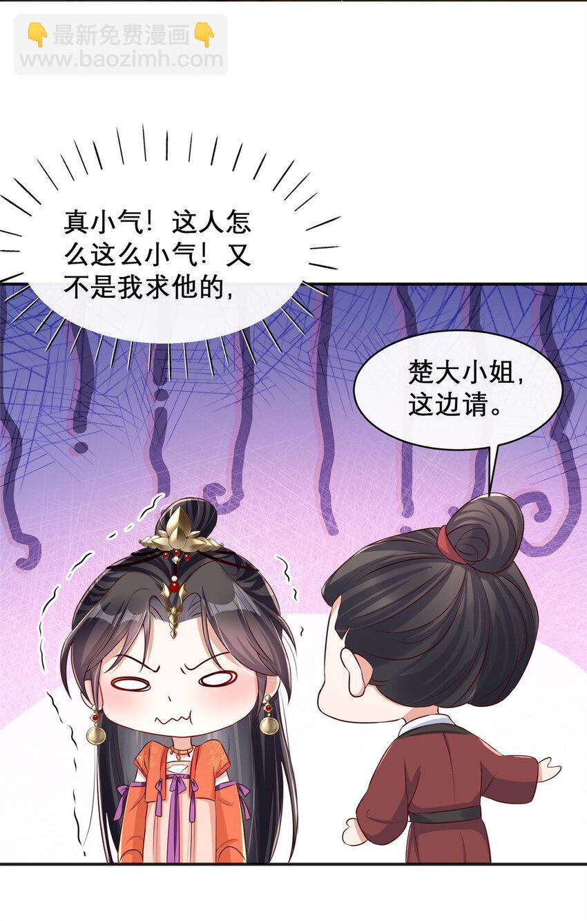 21-第22话
