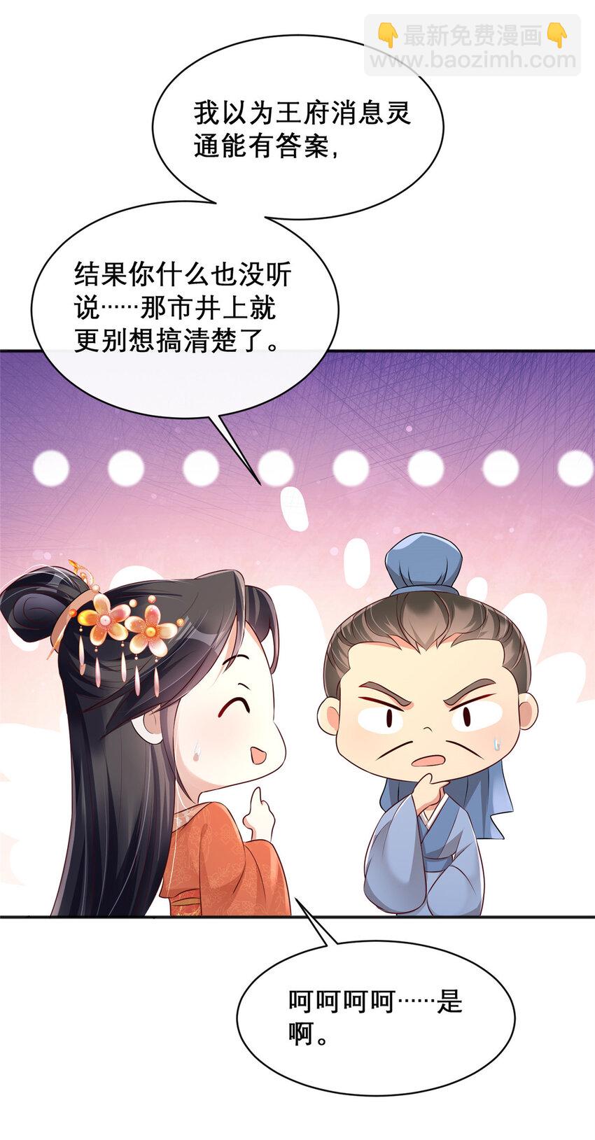 21-第22话