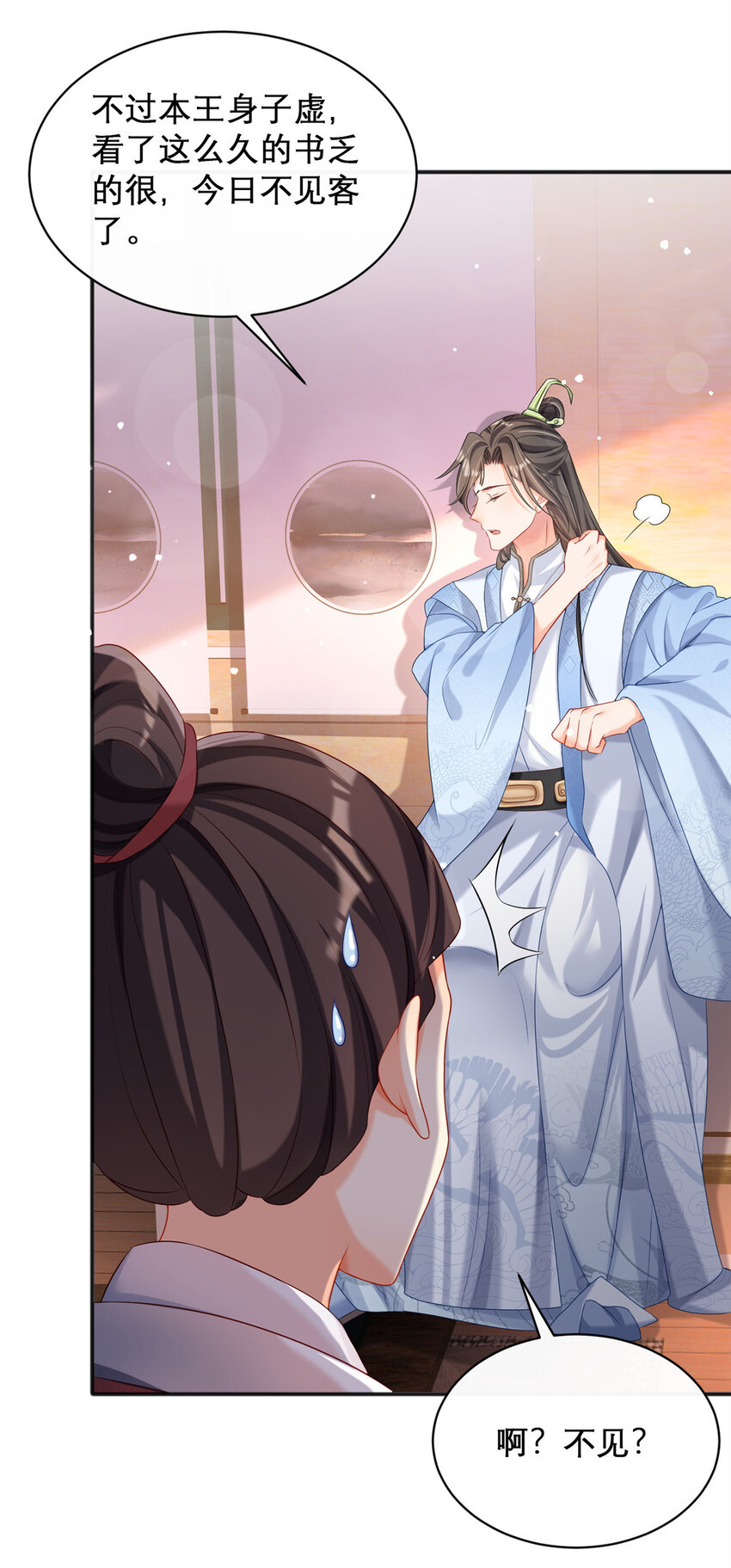 21-第22话