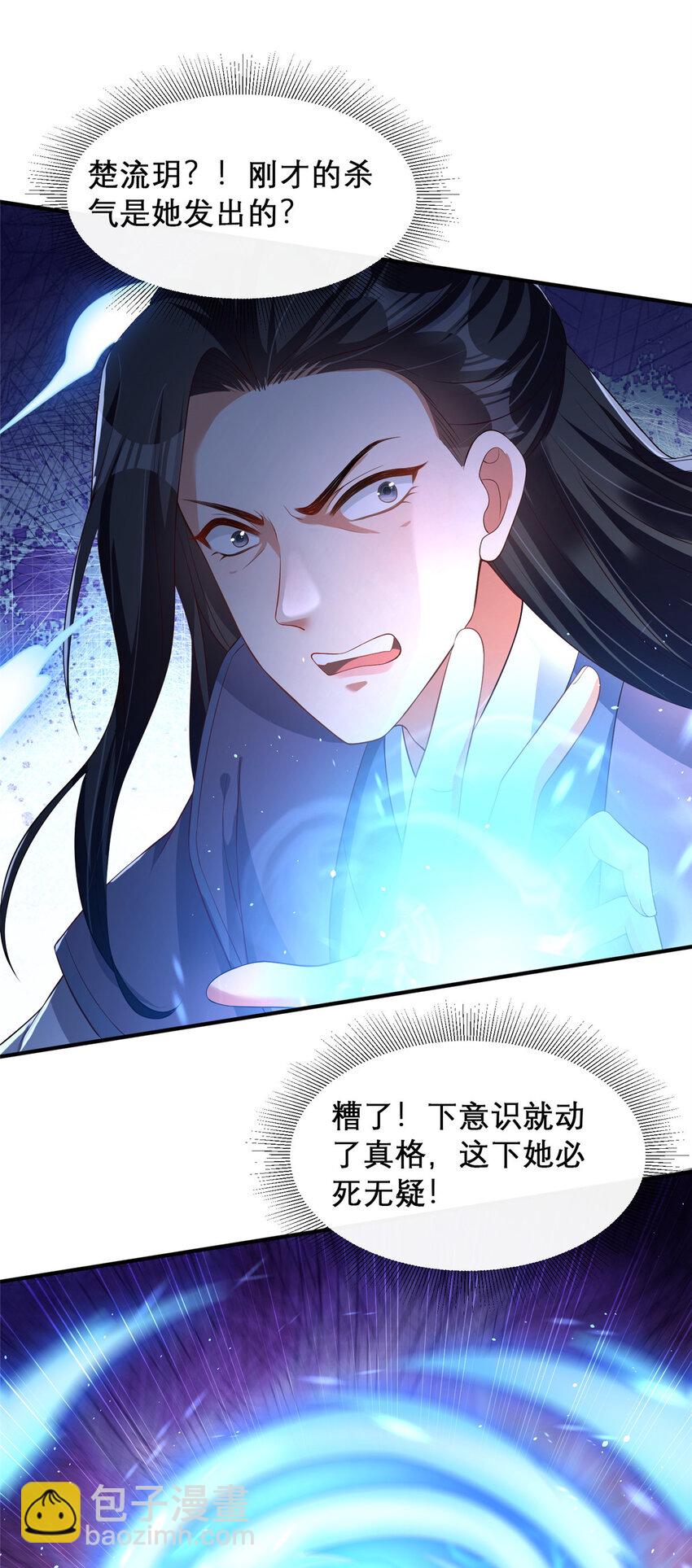 23-第24话
