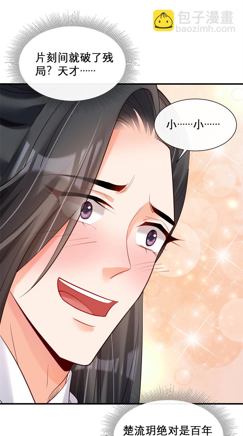 23-第24话