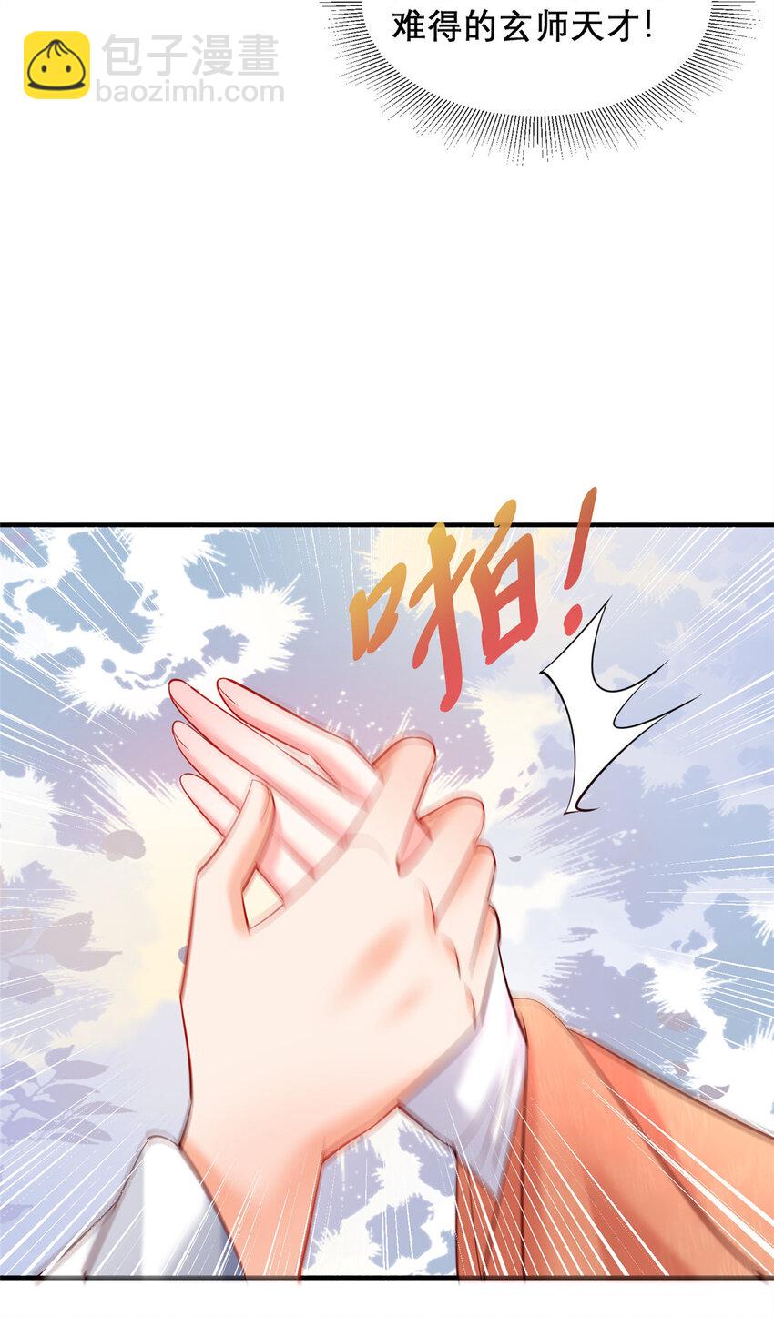 23-第24话
