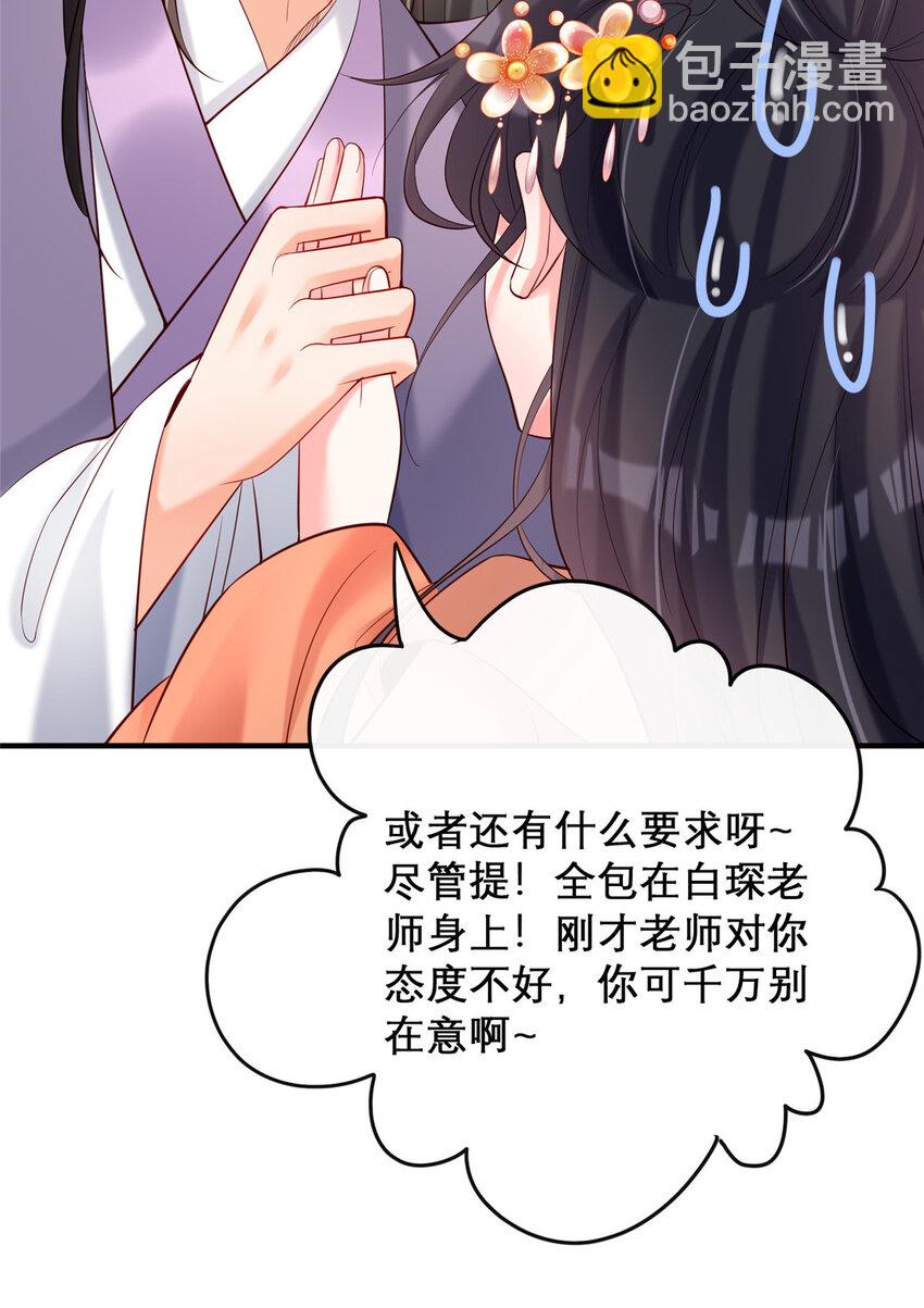 23-第24话