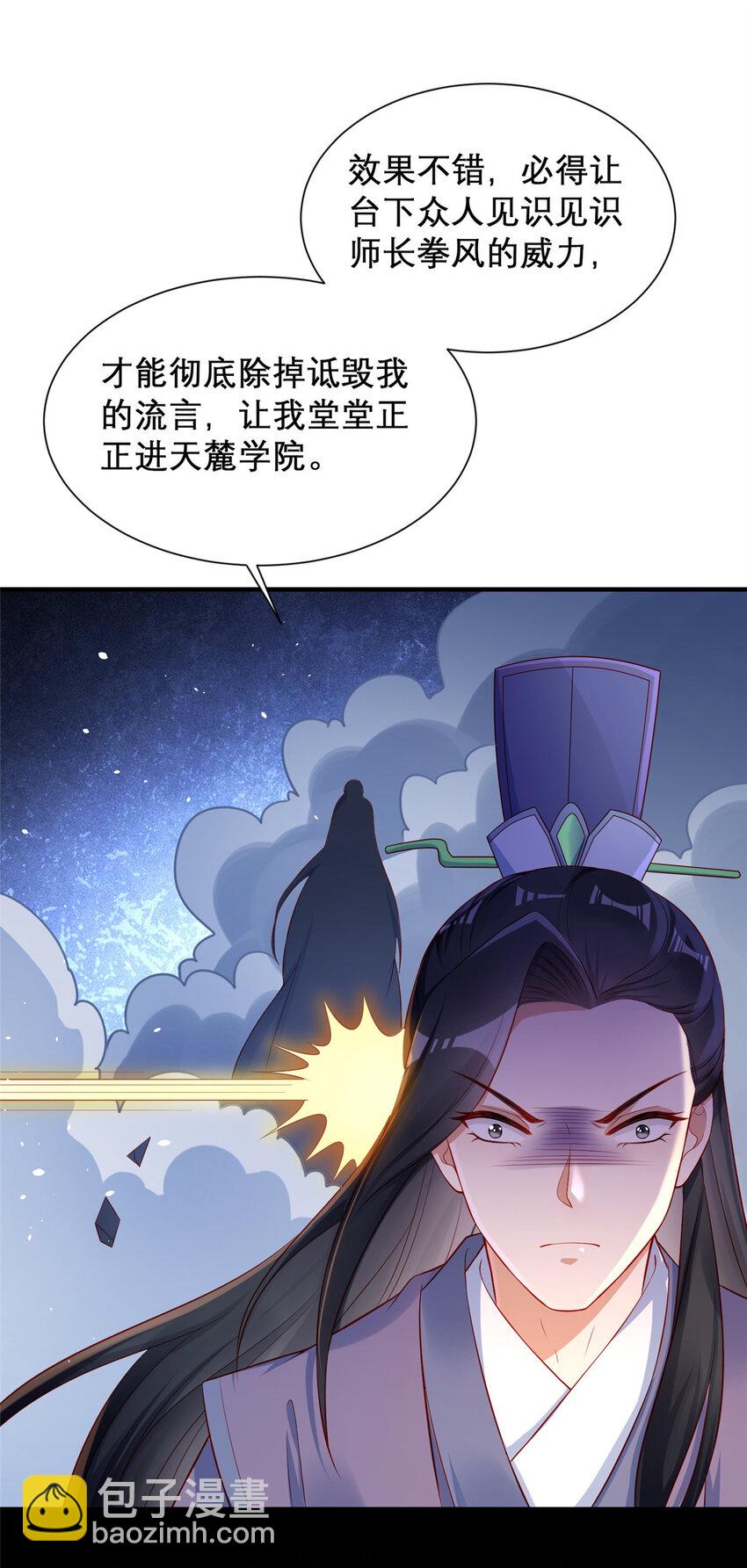 23-第24话