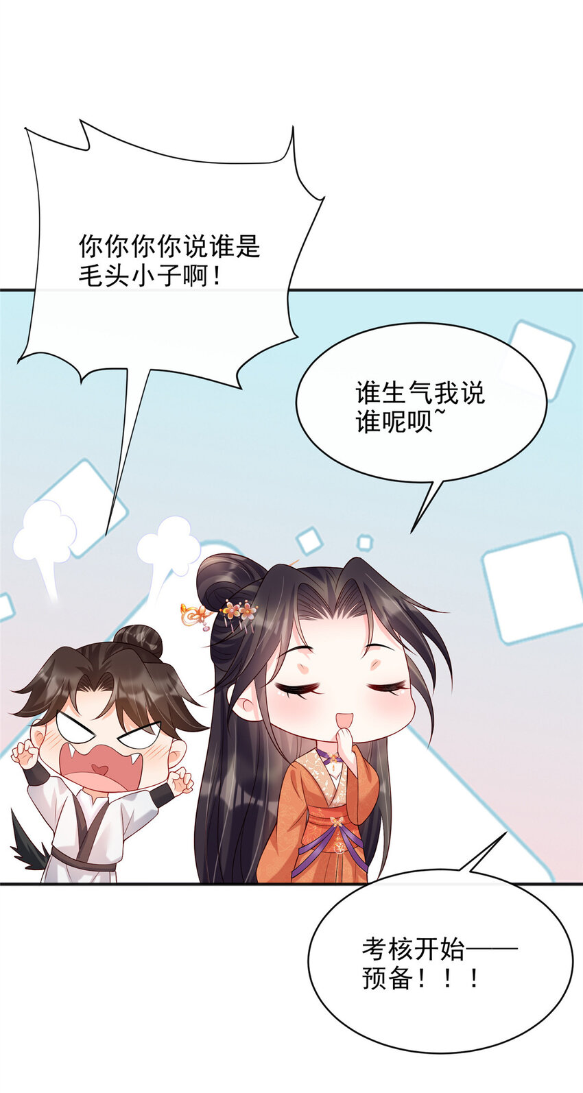 25-第26话