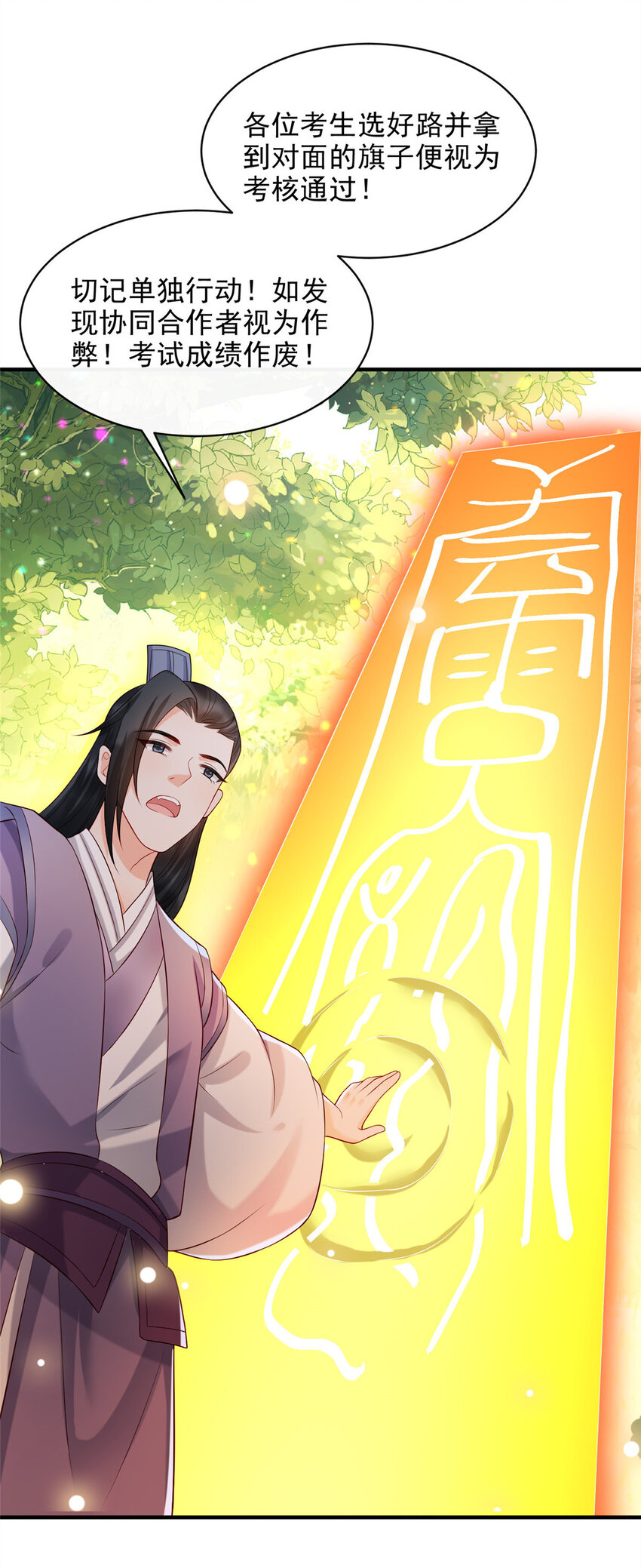 25-第26话