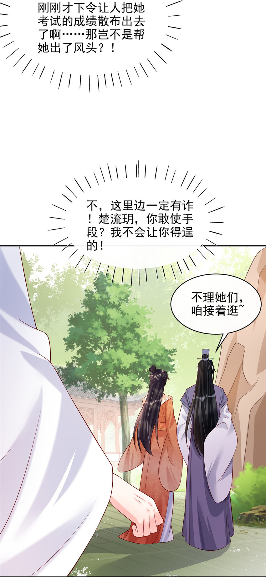 25-第26话
