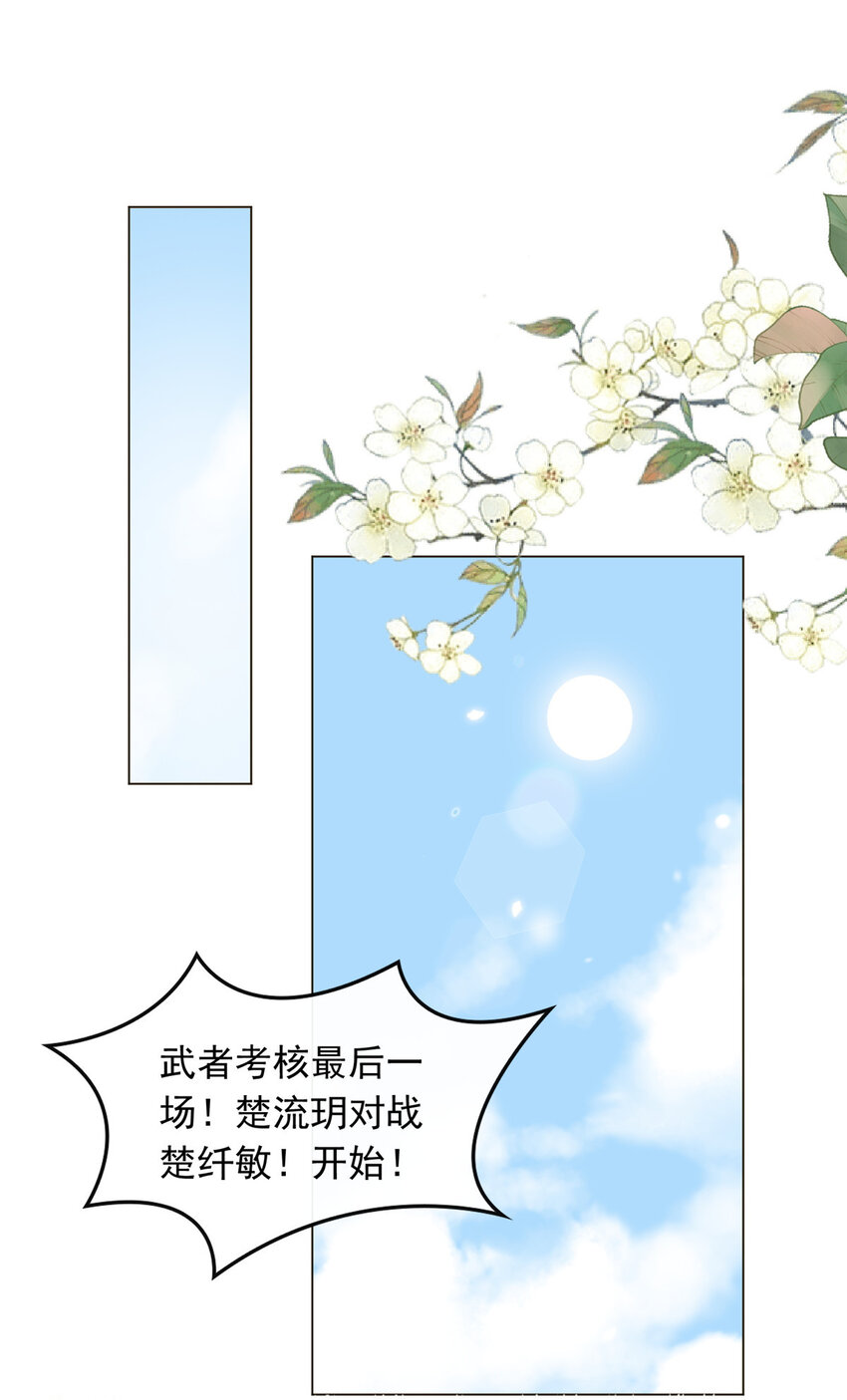 29-第30话