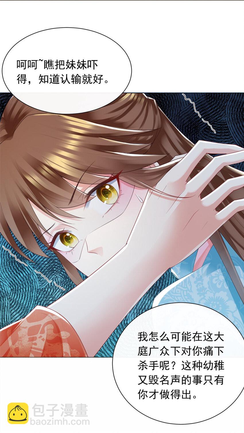 29-第30话