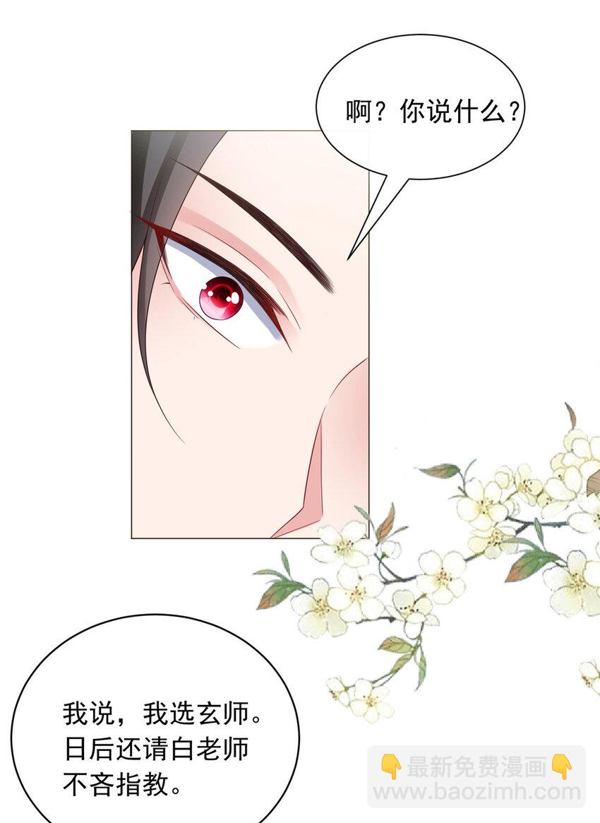 29-第30话