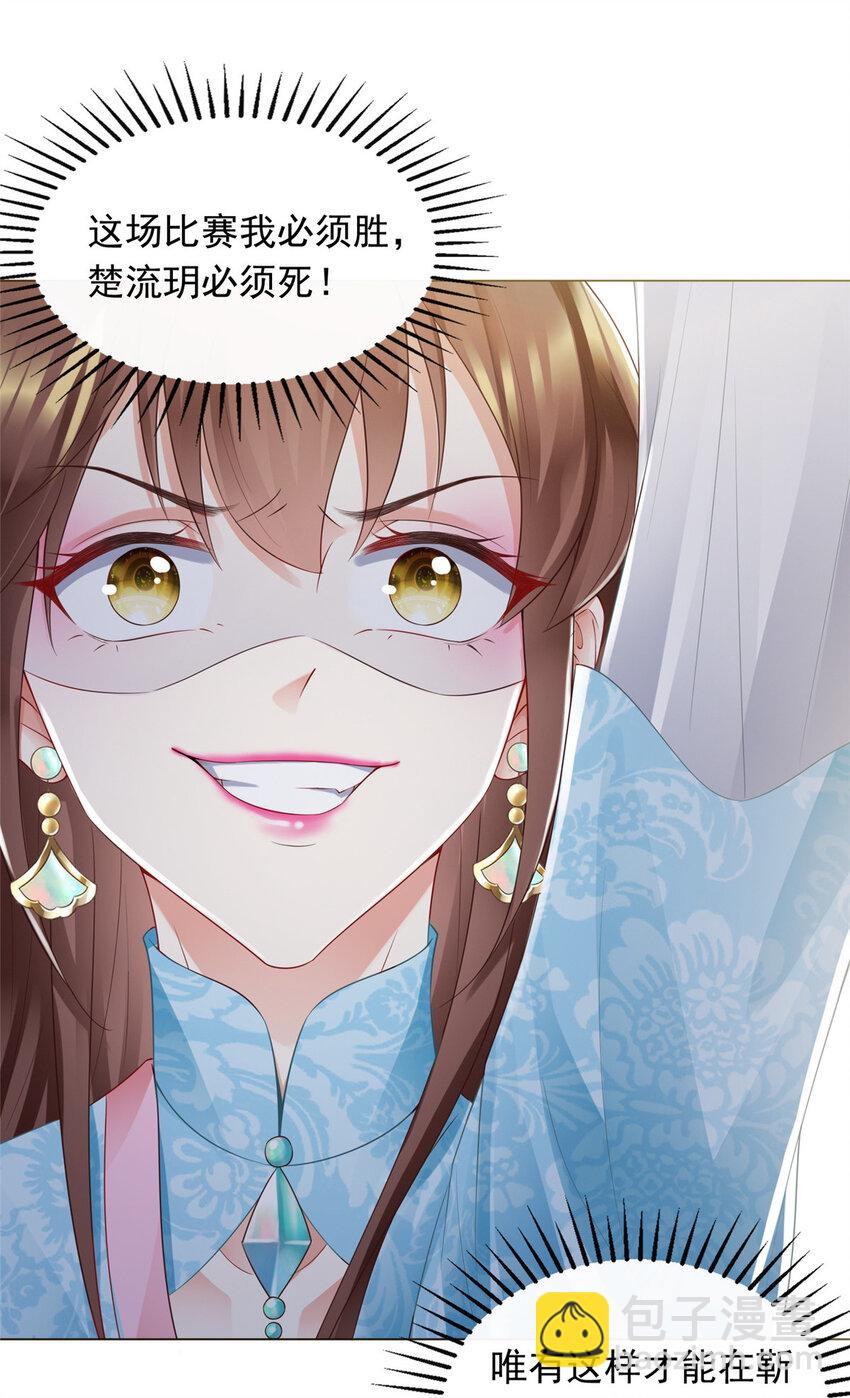 29-第30话
