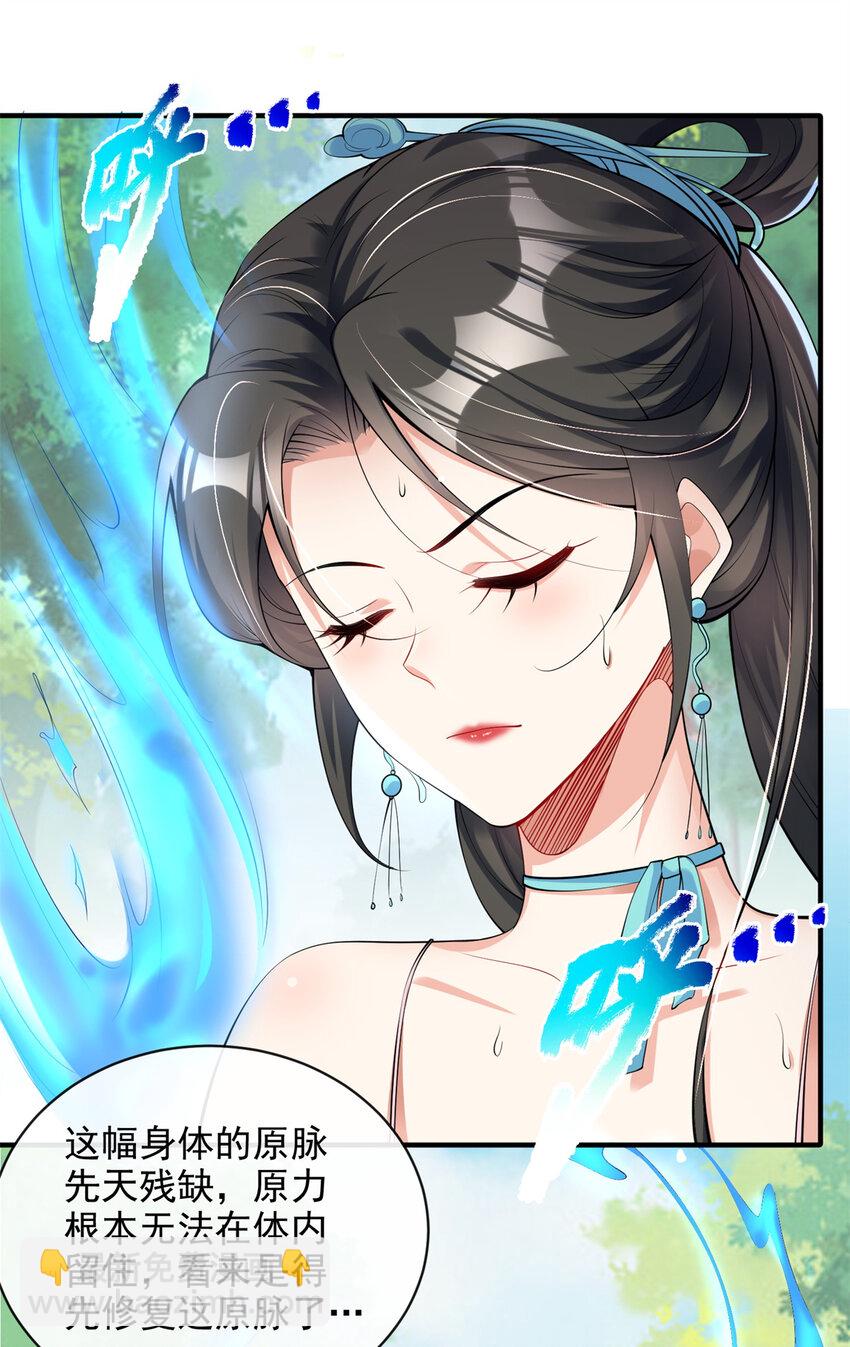 03-第4话