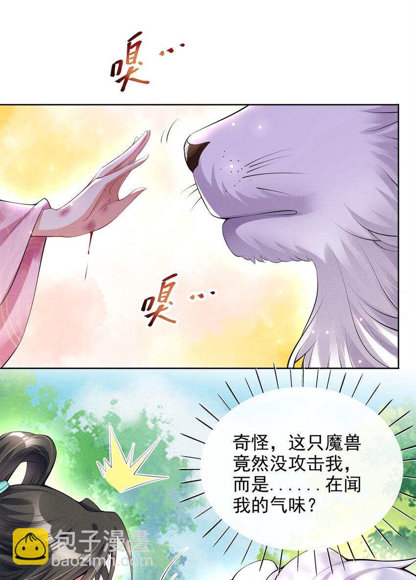 03-第4话